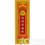 伤科活血酊(太极)