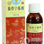 筋骨宁搽剂(同仁堂)