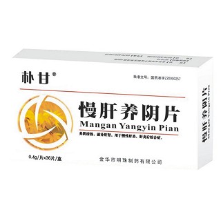 慢肝养阴片(维韩)