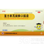 复方黄芪健脾口服液