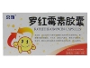 罗红霉素胶囊