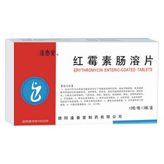 红霉素肠溶片
