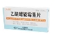 乙酰螺旋霉素片