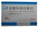 盐酸环丙沙星片