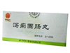 泻痢固肠丸(同仁堂)