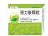 强力康颗粒