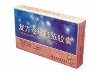 复方珍珠暗疮胶囊(金爵)