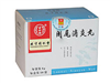 阑尾消炎丸(同仁堂)