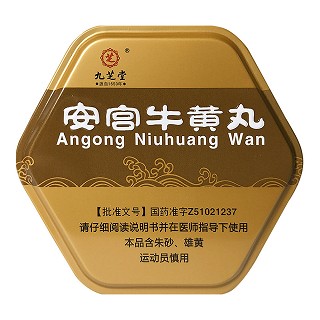 安宫牛黄丸