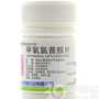 甲氧氯普胺片