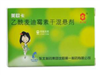 乙酰麦迪霉素干混悬剂(美欧卡)