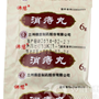 消痔丸