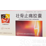壮骨止痛胶囊(美大康)