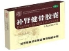补肾健骨胶囊