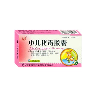 小儿化毒胶囊