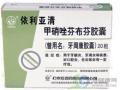 甲硝唑芬布芬胶囊