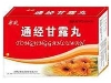 通经甘露丸(龙泰)