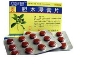 胆木浸膏片