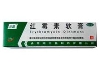 红霉素软膏