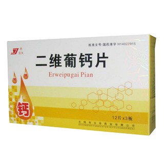 二维葡钙片(云久)