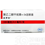 聚乙二醇干扰素α-2a注射液(派罗欣)