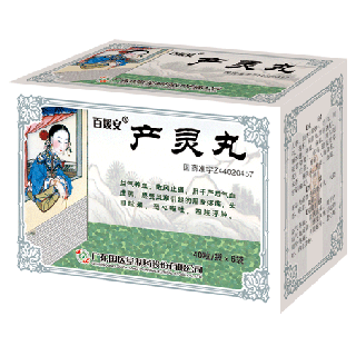 产灵丸(百媛安)