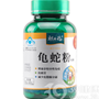 朗力福龟蛇粉