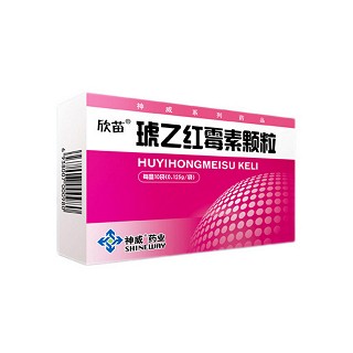 琥乙红霉素颗粒(欣苗)
