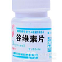 谷维素片