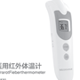 Medisana 医用红外体温计FR830
