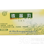 铁笛丸(同仁堂)