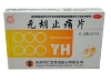 元胡止痛片
