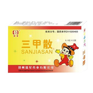三甲散(瑞星)