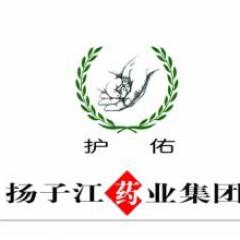 扬子江药业集团有限公司